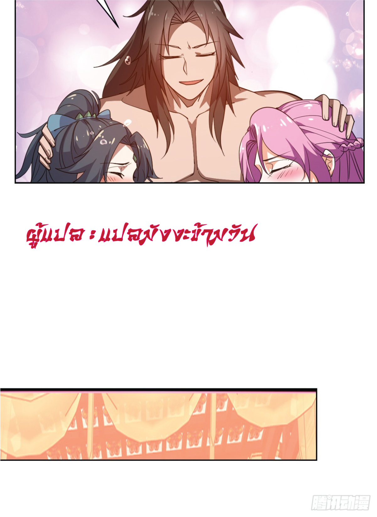 I Get Stronger Just by Lying down while My Apprentice Cultivates ตอนที่ 17 หน้า 18