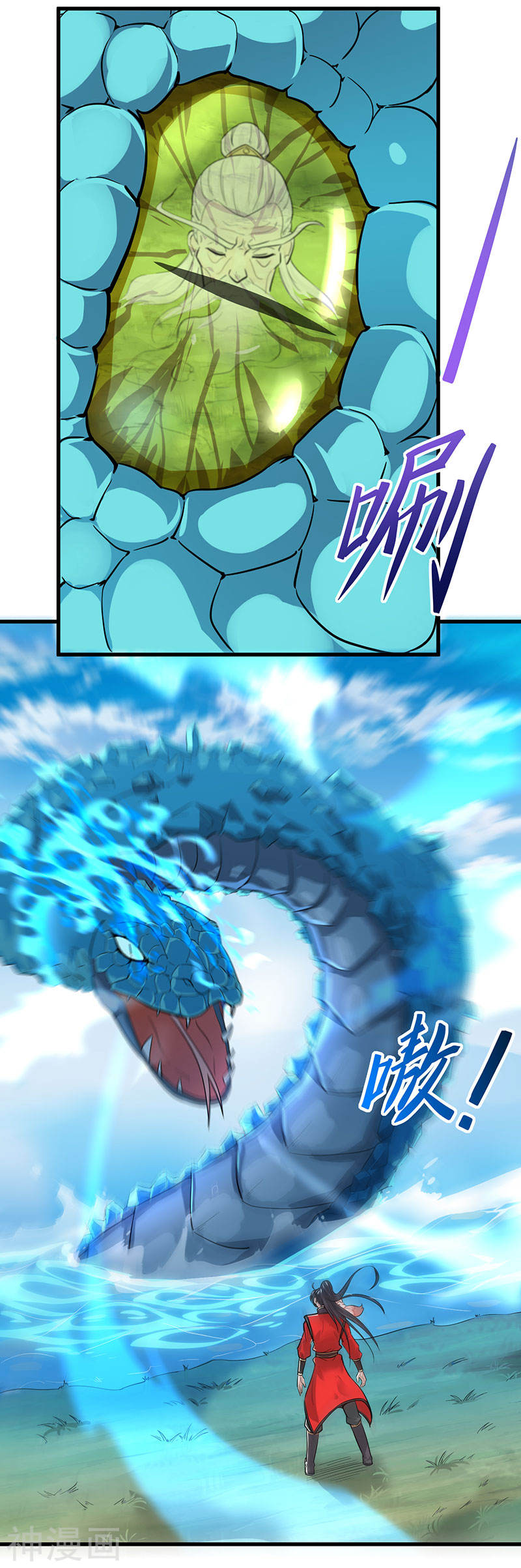 การกลับมาของจักพรรดิ์ ตอนที่ 77 หน้า 3