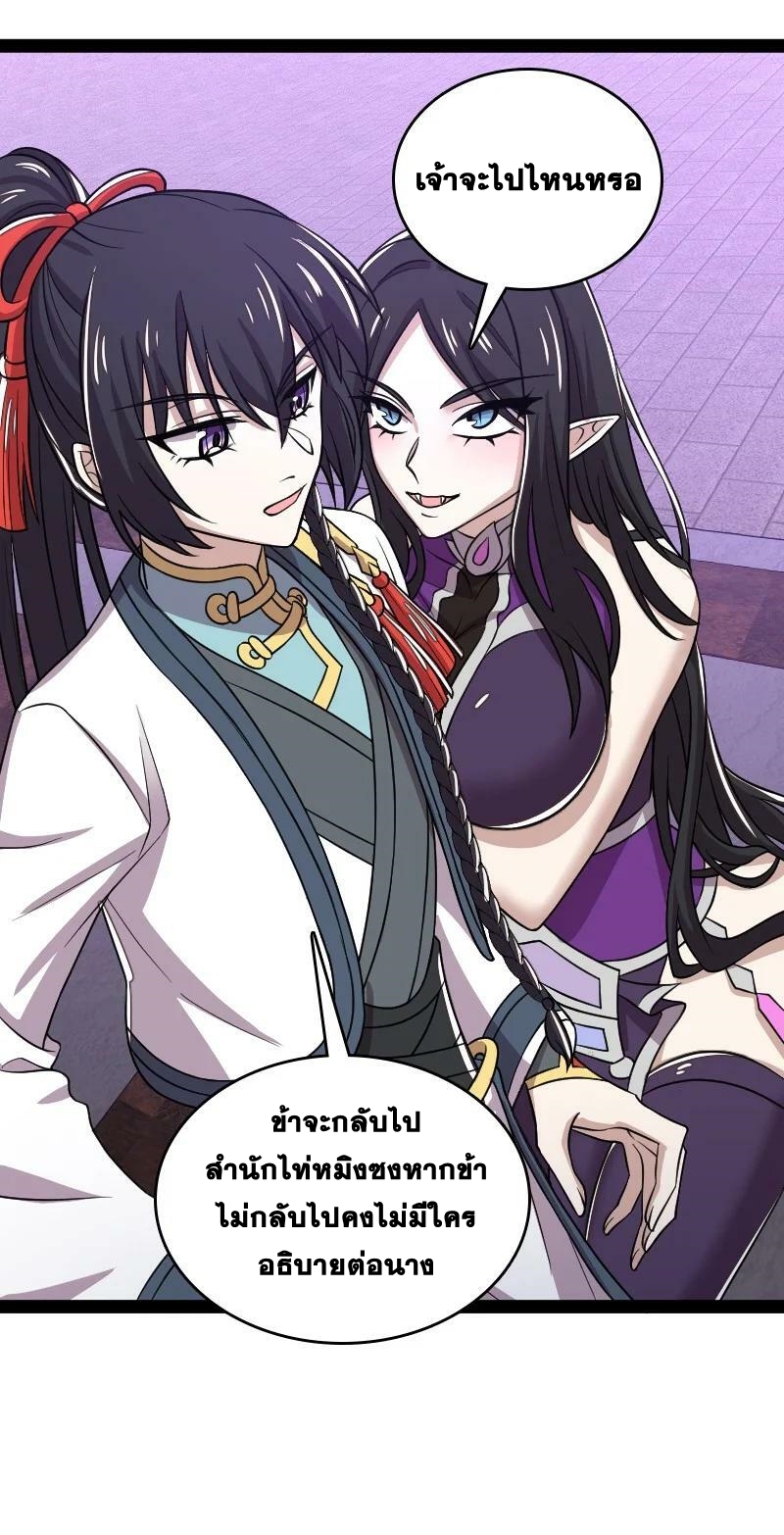 ชีวิตอันสันโดษของจักพรรดิ์หลินเกอ ตอนที่ 189 หน้า 15