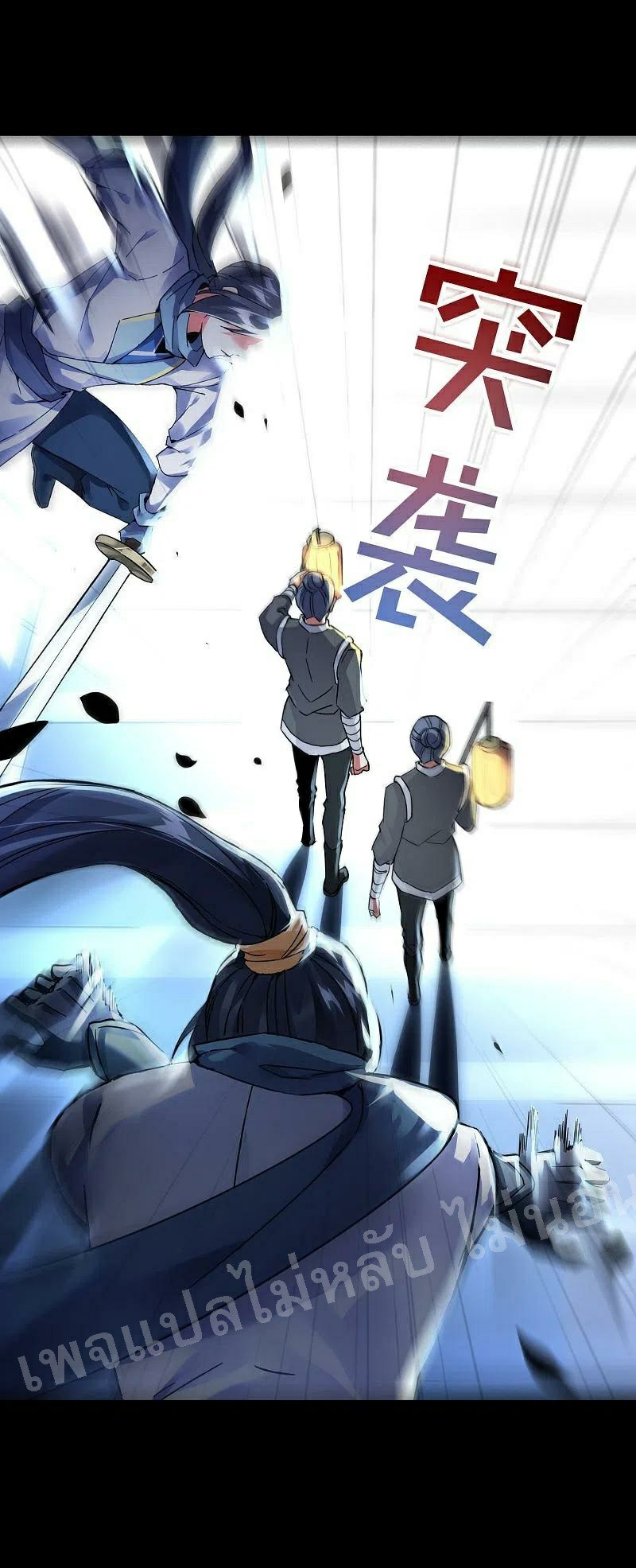 |.การเกิดใหม่ของจักรพรรดิมังกร ตอนที่ 28 หน้า 4