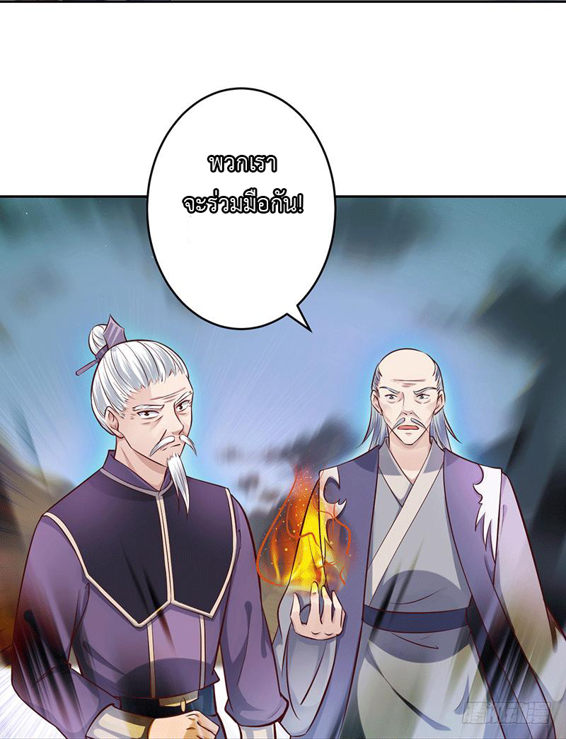 Peerless Scripture of Chaos ตอนที่ 20 หน้า 22