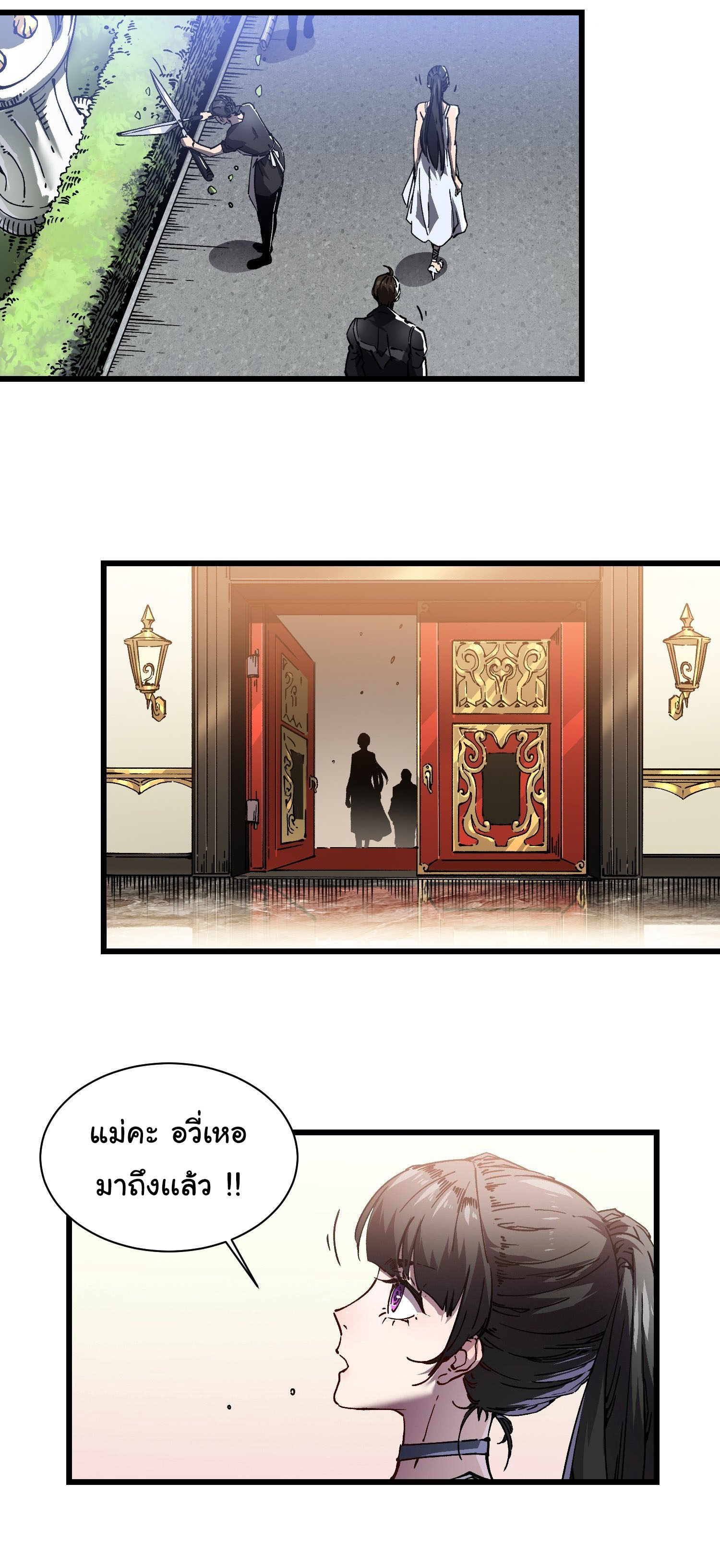 ขอให้ข้าเป็นราชาเเห่งเหล่ามอนเตอร์ ( starting from awakening the king of monsters ) ตอนที่ 17 หน้า 31