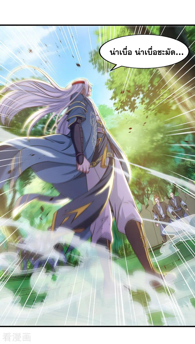 จักรพรรดิสวรรค์จุติ ตอนที่ 43 หน้า 17