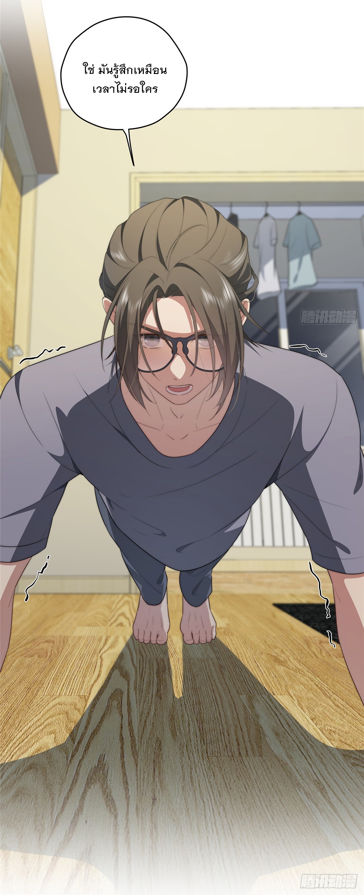 จะทำยังไงดีถ้านางเอกหนีออกมาจากนิยายของฉัน ตอนที่ 32 หน้า 9