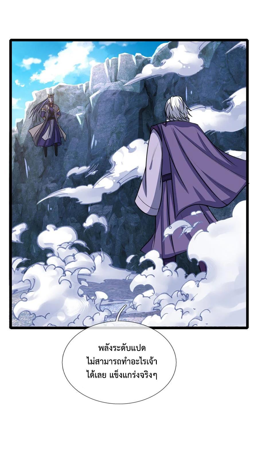 |.ตำนานราชันย์เทพสวรรค์ ตอนที่ 162 หน้า 15