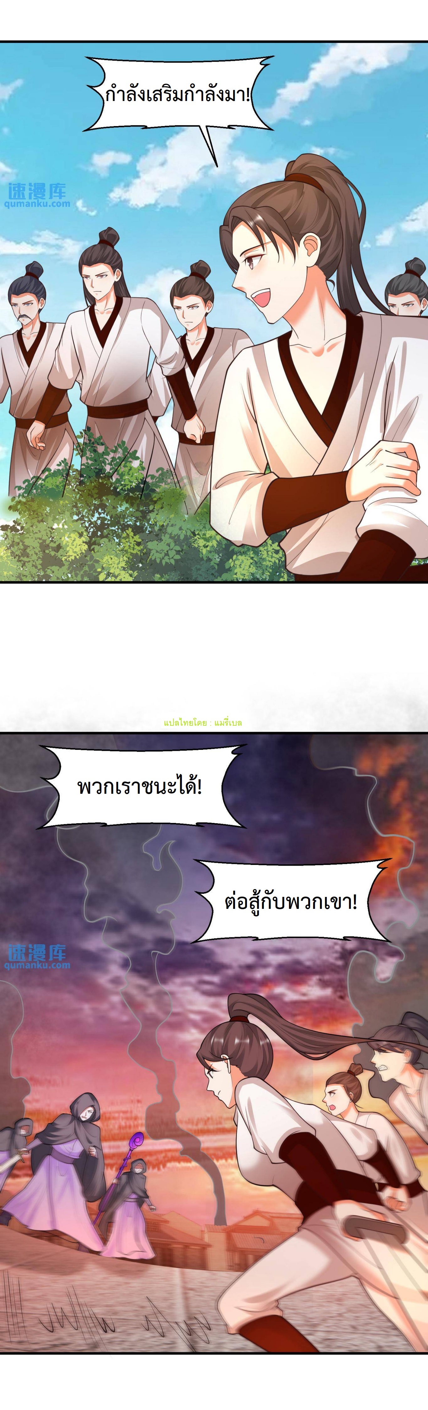 ปีศาจที่ไร้เทียมทานในโลก ตอนที่ 174 หน้า 6