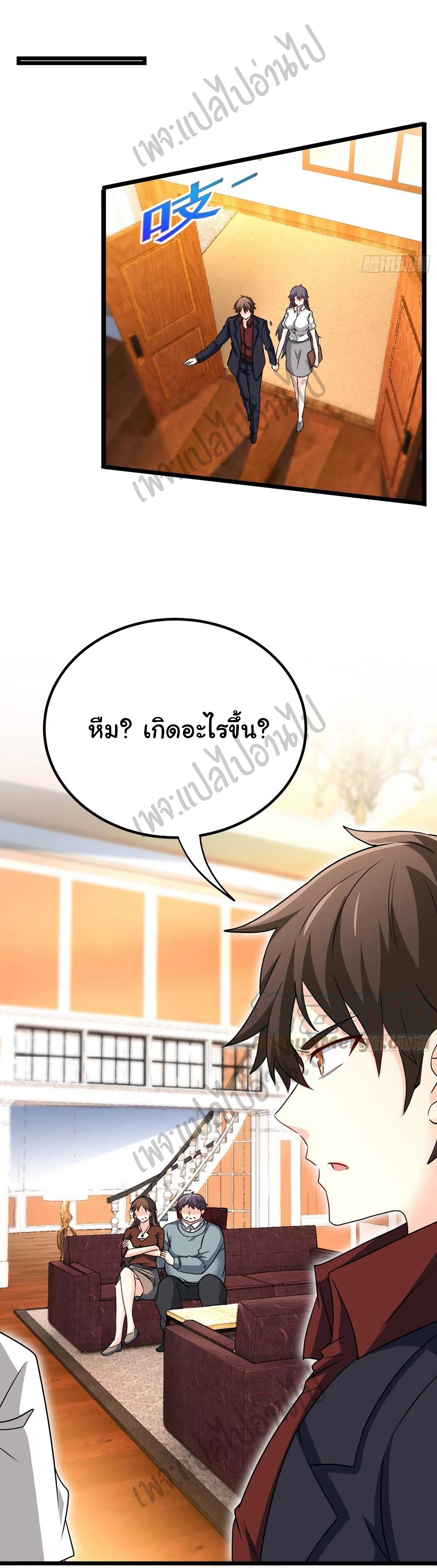 ฉันนี่แหละ "หานซานเฉียน" ตอนที่ 52 หน้า 4