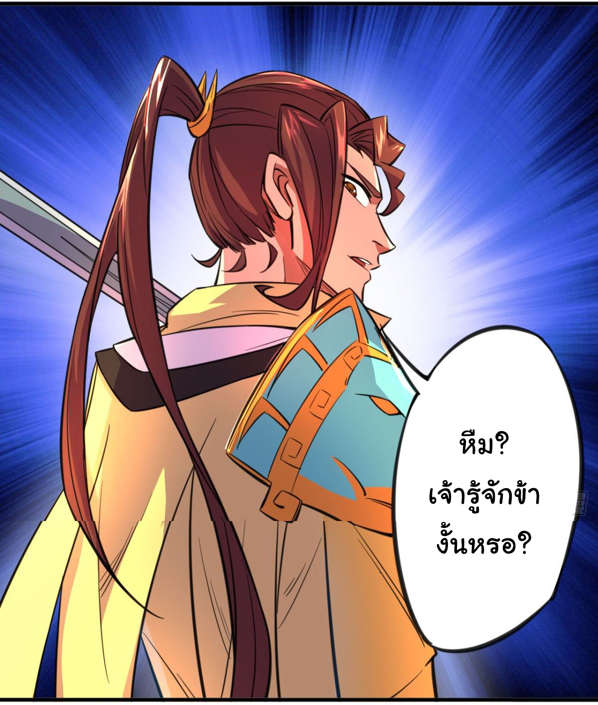 The god of war is reborn to avenge ตอนที่ 14 หน้า 22