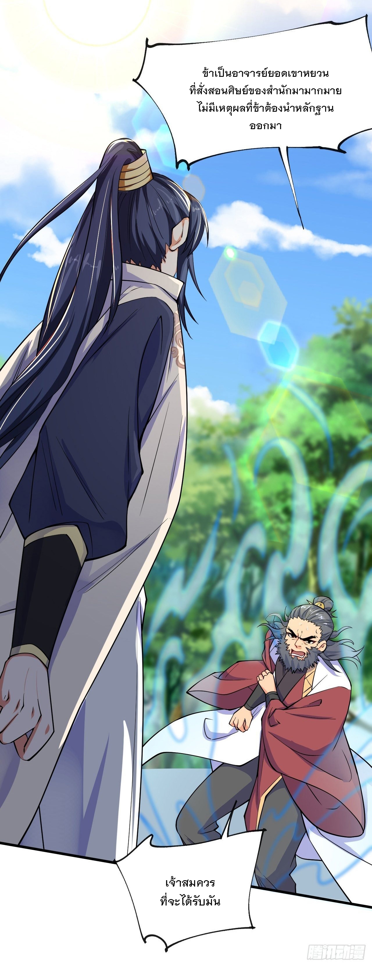 Becoming A God By Teaching Six Sisters - ข้ามีพี่สาวสุดแกร่งทั้งหกที่หาใครเทียบได้ ตอนที่ 8 หน้า 66