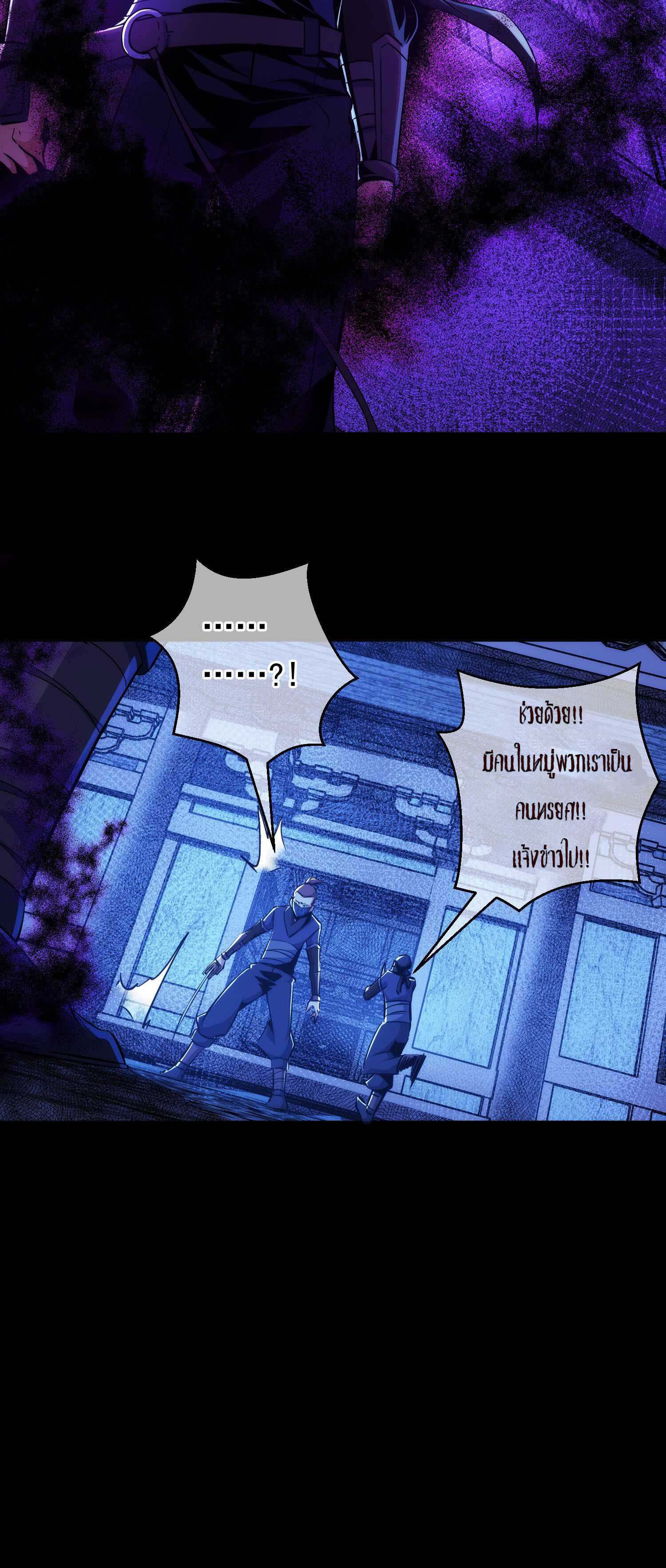 THE HIDDEN BLADE - คมมีดปีศาจ ตอนที่ 10 หน้า 13