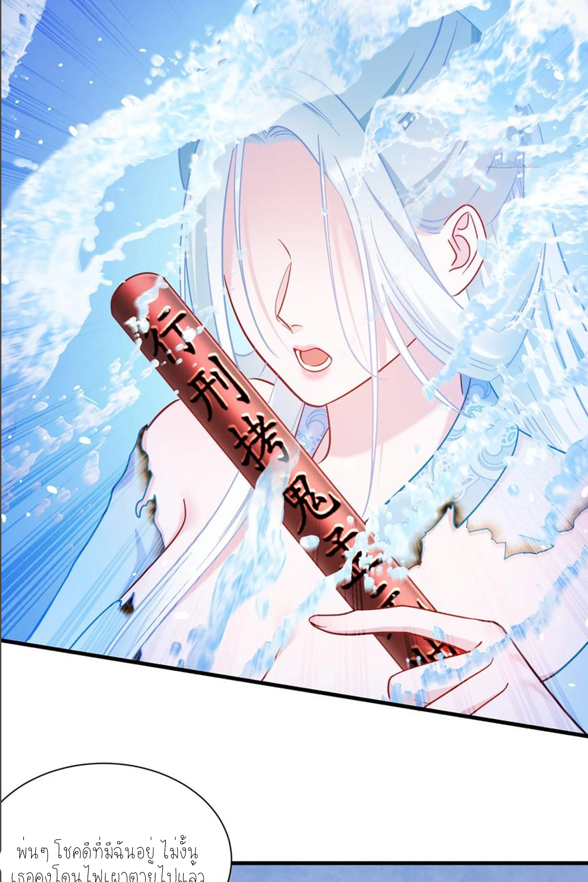 ผมไปเกาะสาวสวยกิน, แต่ตอนนี้ฉันเป็นคนร่ำรวยแล้ว~ ตอนที่ 161 หน้า 7