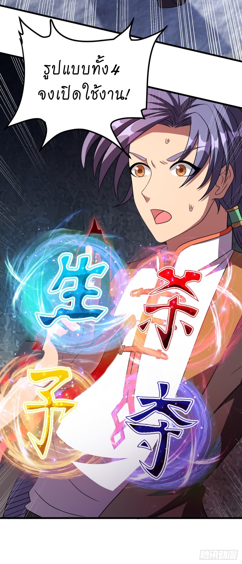 super genius doctor ตอนที่ 17 หน้า 13