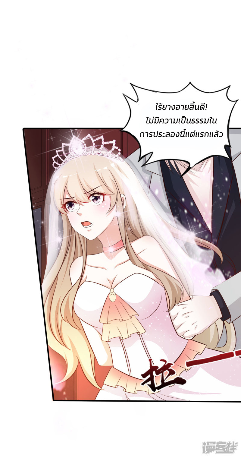 ราชาดอกไม้อมตะ ตอนที่ 35 หน้า 2