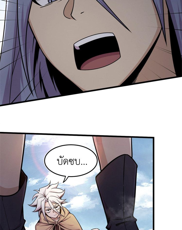 ยอดเซียนสัตว์วิญญาณ ตอนที่ 12 หน้า 39