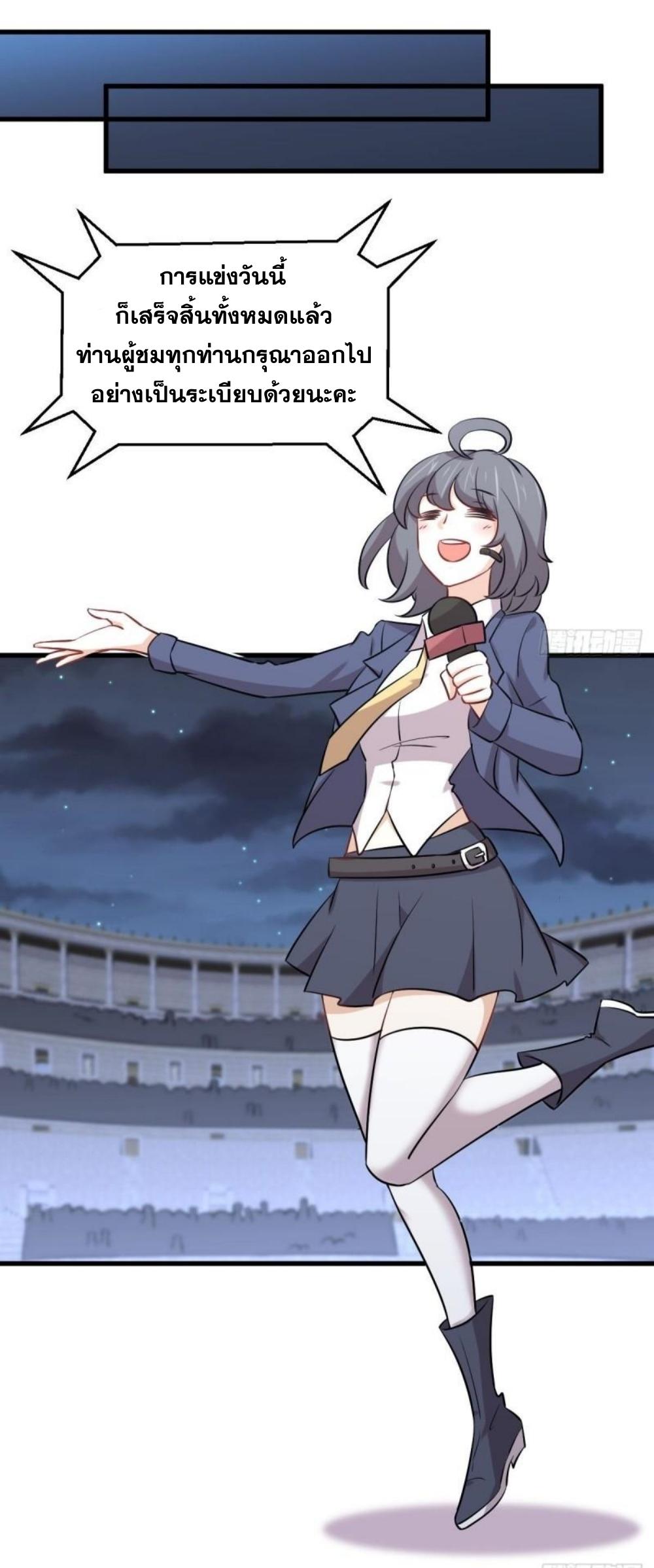 Immortal Swordsman in The Reverse World ข้าเซียนกระบี่ไม่เกาะสตรี ตอนที่ 276 หน้า 18