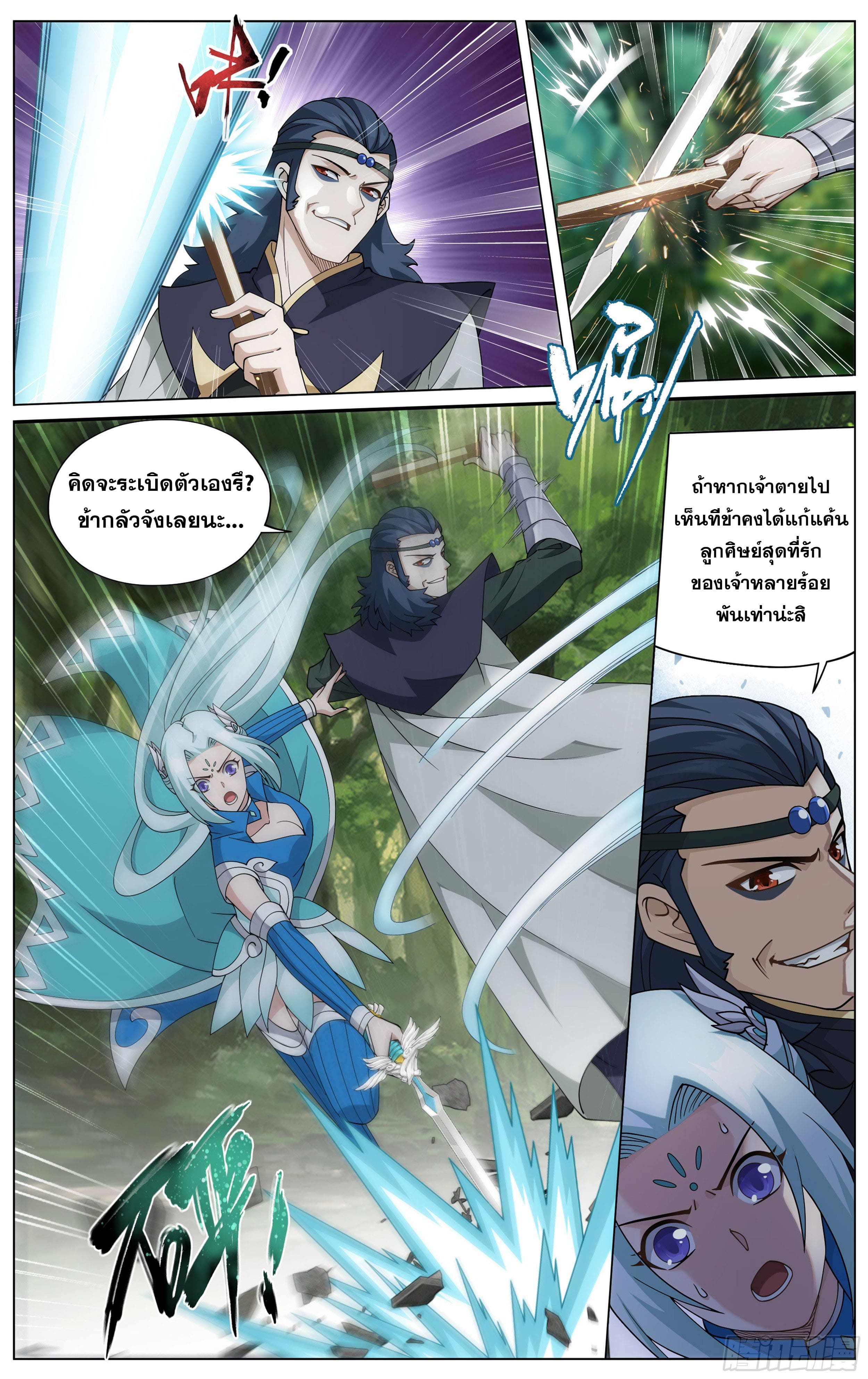Doupo Cangqiong (ชนจีน) ตอนที่ 74 หน้า 3