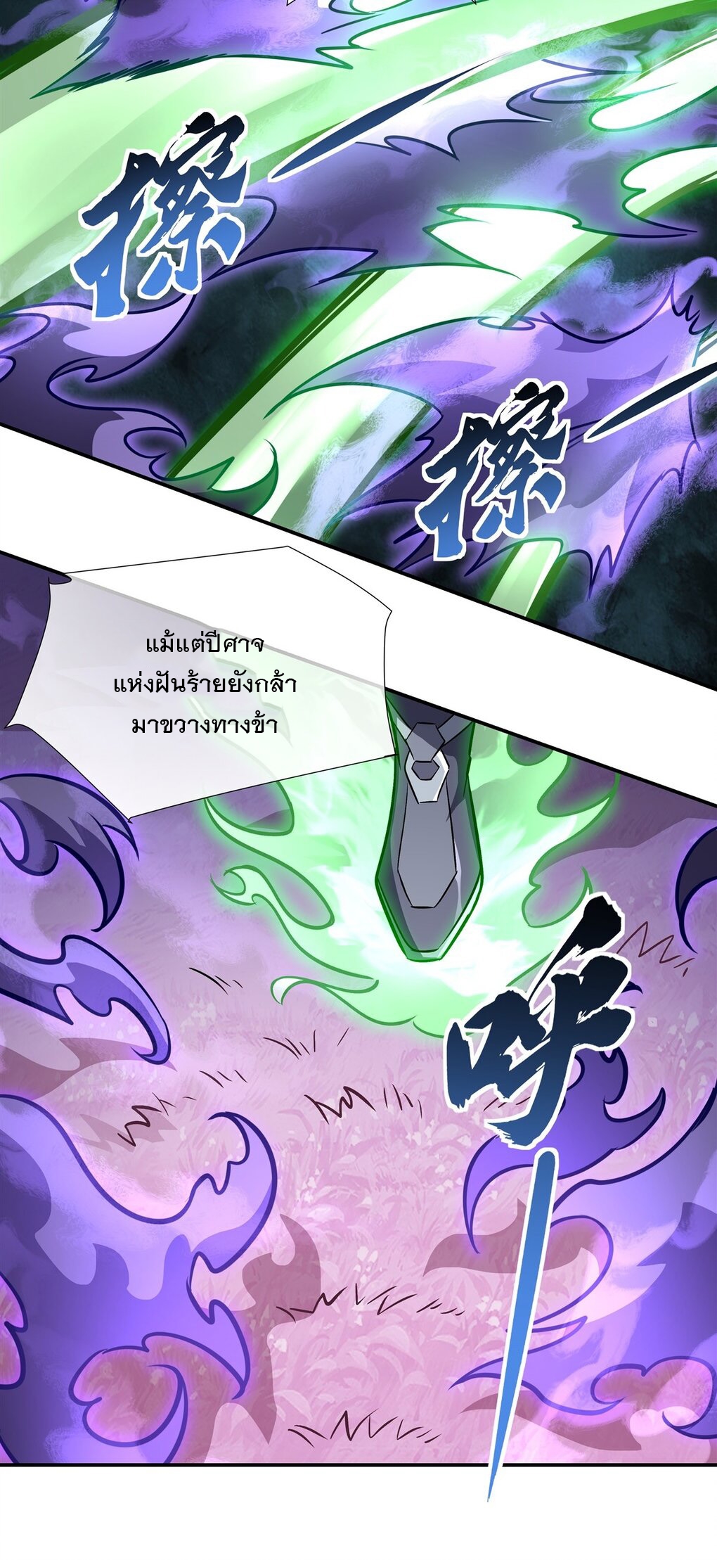 ศิษย์ของข้าล้วนมีอนาคตที่ยิ่งใหญ่ (ชนจีน) ตอนที่ 112 หน้า 26