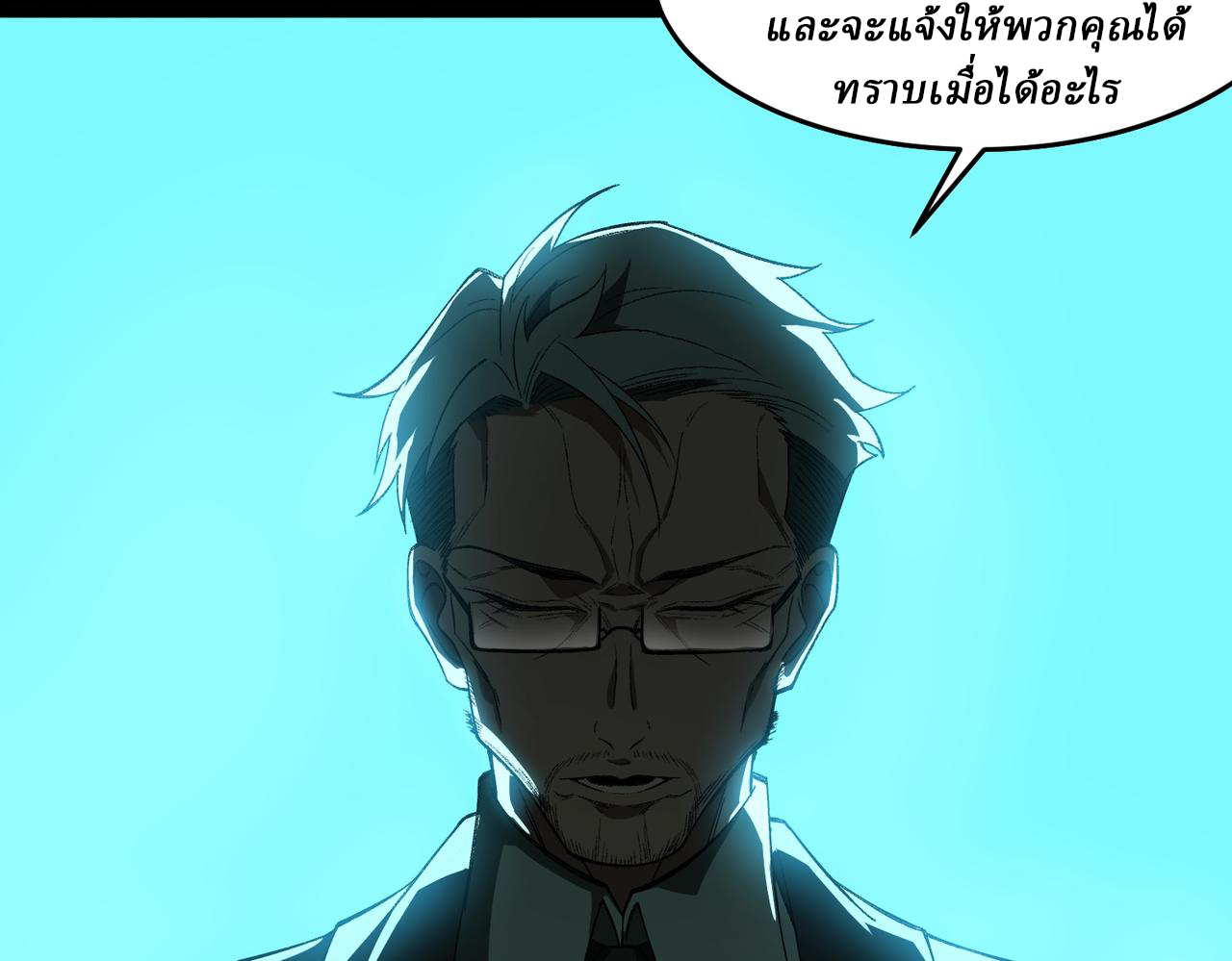 I created an Urban Legend ตอนที่ 23 หน้า 68