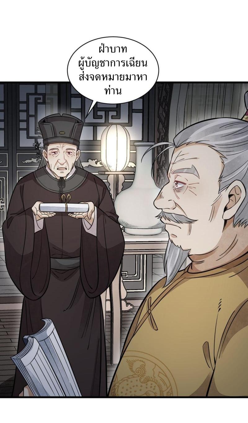 Lan Ke Qi Yuan ตอนที่ 149 หน้า 13