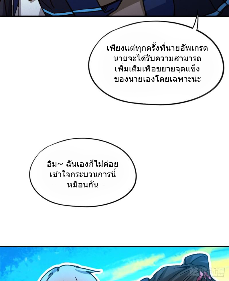 Doomsday Jigsaw Puzzle ตอนที่ 10 หน้า 31