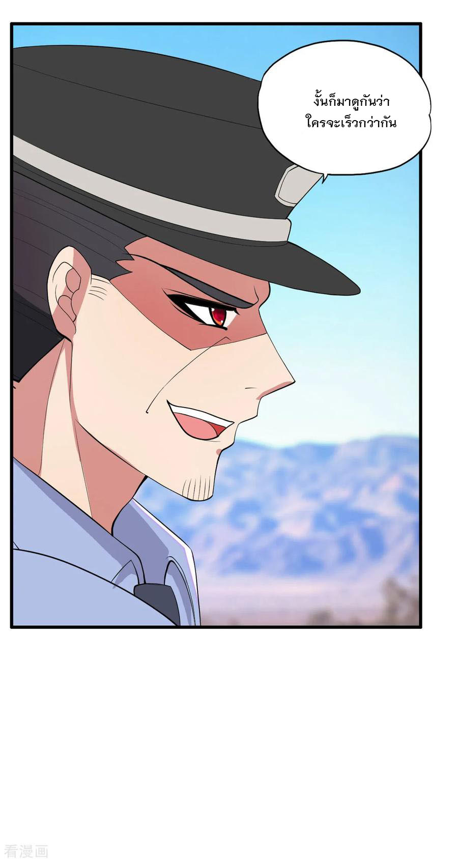 ทหารแพทย์สุดแกร่งผันตัวมาเป็นบอดี้การ์ด ตอนที่ 25 หน้า 32