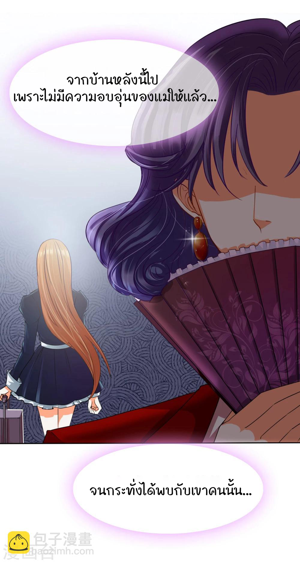 รักสุดใจของนายเย็นชา ตอนที่ 9 หน้า 3