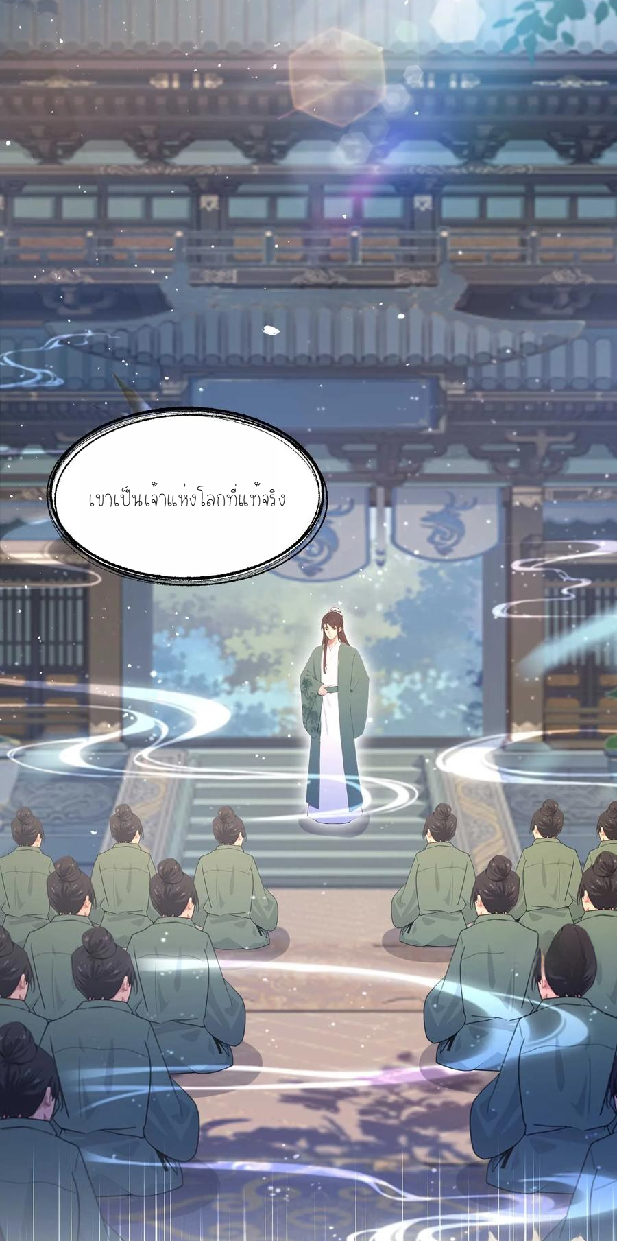 ฉันเป็นไม่รู้ตัวเองว่าโหด~ ตอนที่ 2 หน้า 14