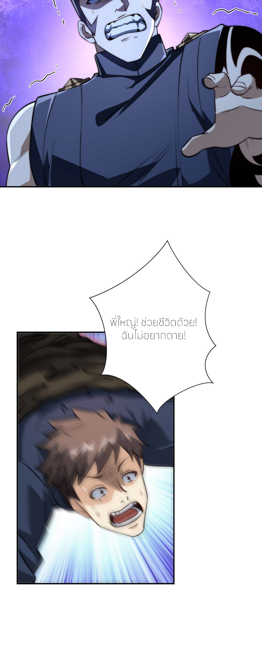 เกิดใหม่เพื่อแก้แค้น ฉันจะเหยียบศัตรูทั้งหมด! ตอนที่ 9 หน้า 31