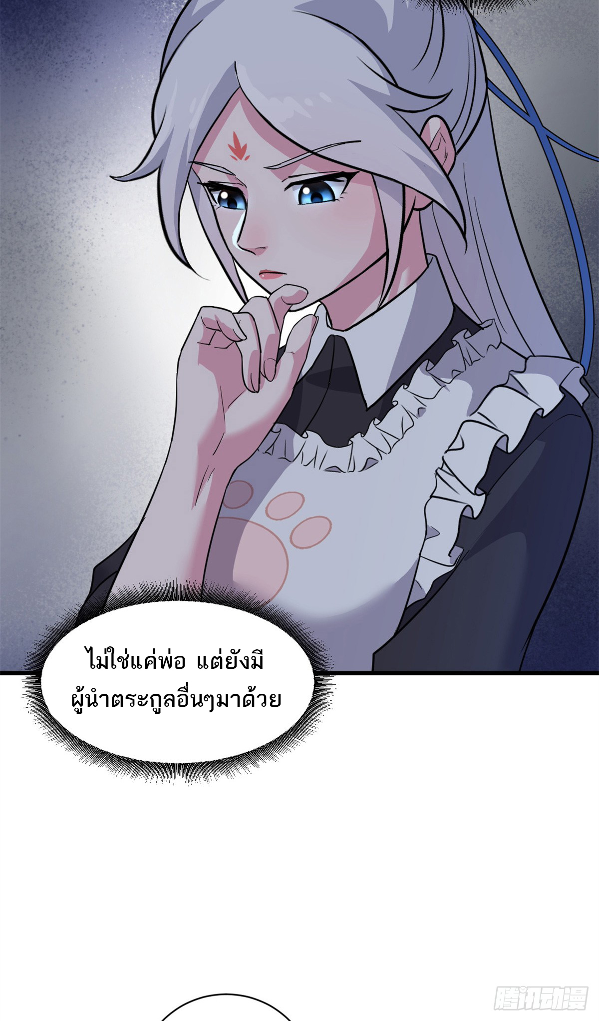 โคตรเทพร้านสัตว์อสูร ตอนที่ 106 หน้า 56