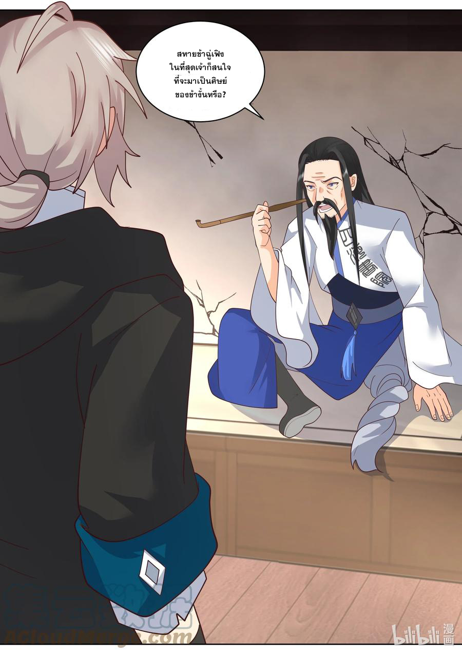 เทพสายฟ้า ราชาสงคราม ตอนที่ 492 หน้า 6