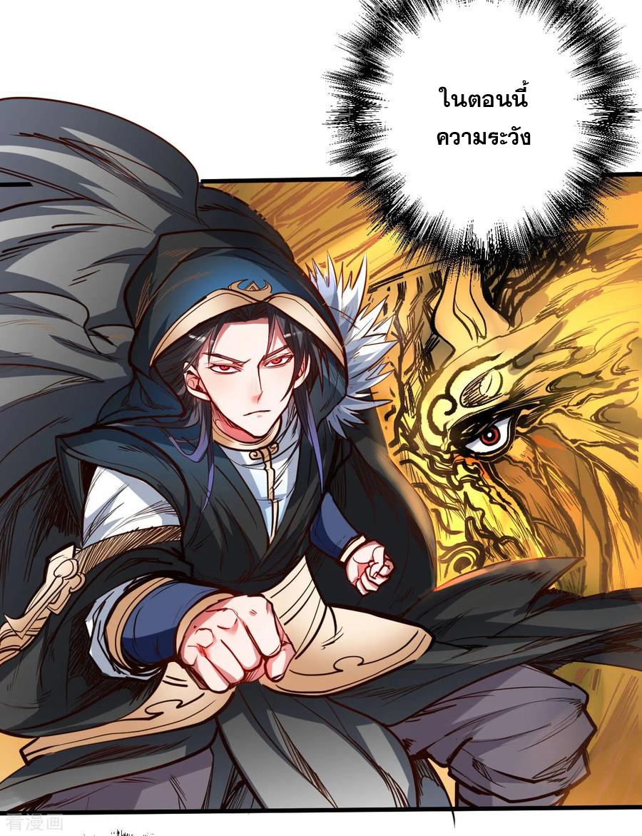 The Strongest Golden Kidney System ตอนที่ 50 หน้า 17