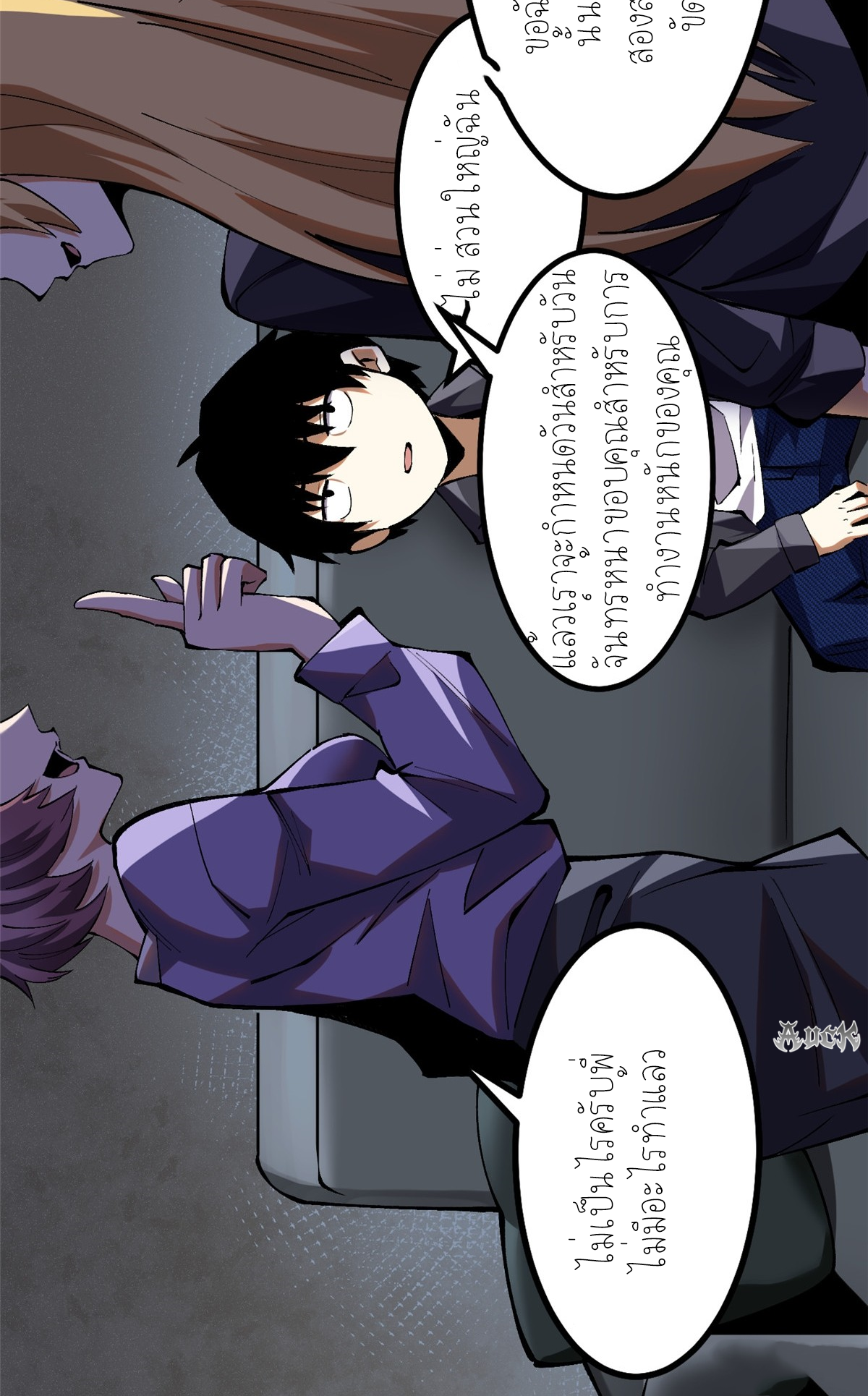 ไม่อยากเรียนทักษะ แห่งคำสาปเลย! ตอนที่ 24 หน้า 20