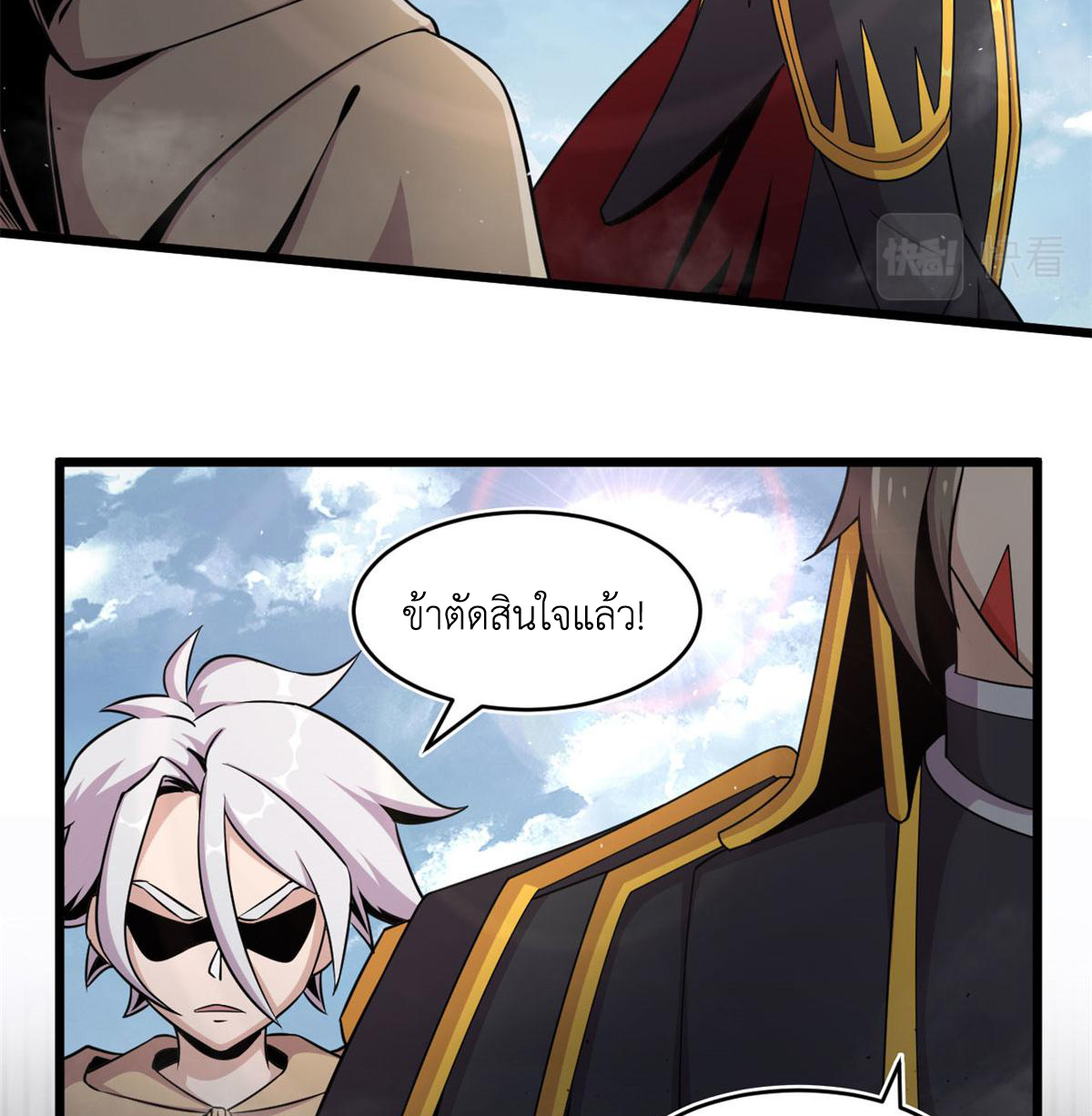 ยอดเซียนสัตว์วิญญาณ ตอนที่ 27 หน้า 8