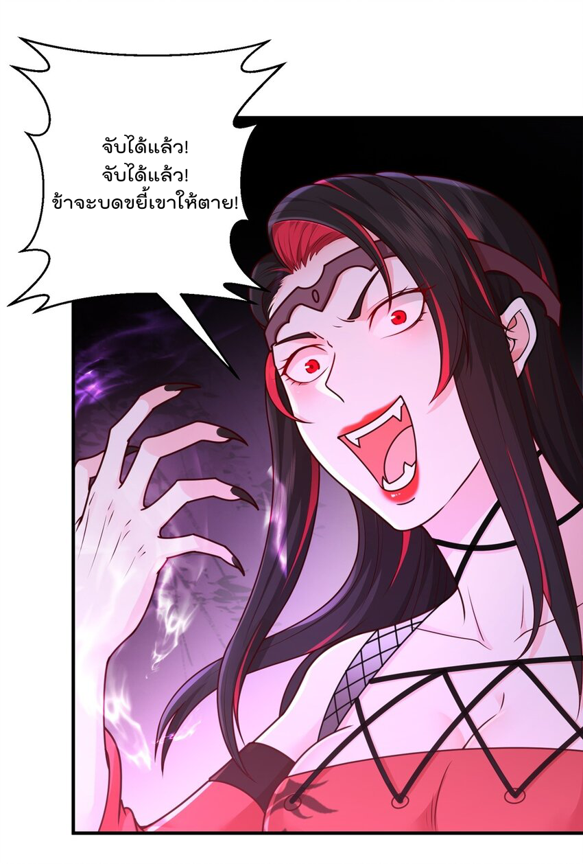 สมบัติทั้งหมดที่ข้าทิ้งไปตอนนี้กลายเป็นผู้หญิงไปซะแล้ว (ชนต้นฉบับ) ตอนที่ 17 หน้า 29