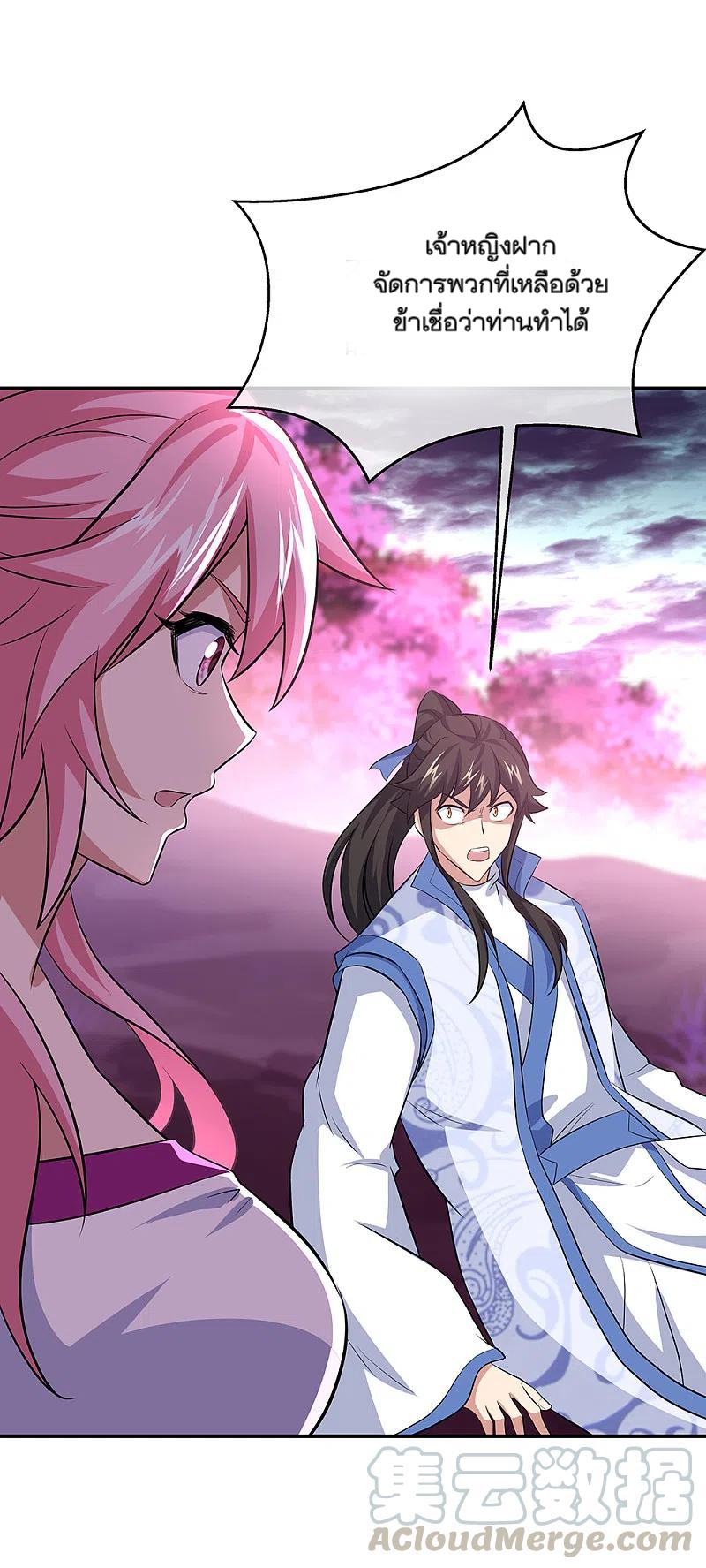 peerless battle spirit ตอนที่ 303 หน้า 10