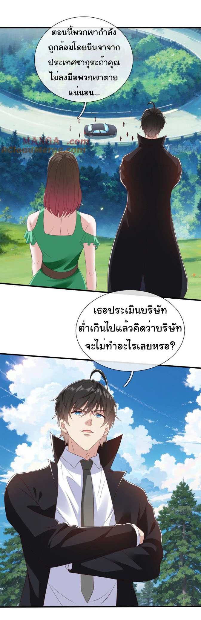 The god of war is reborn to avenge ตอนที่ 78 หน้า 23