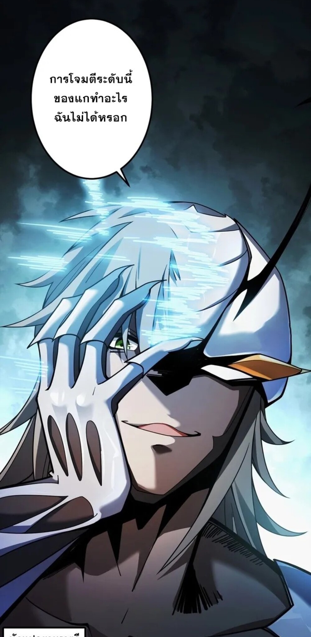 จ้าวแห่งพงไพรผู้หวนคืน ตอนที่ 8 หน้า 47