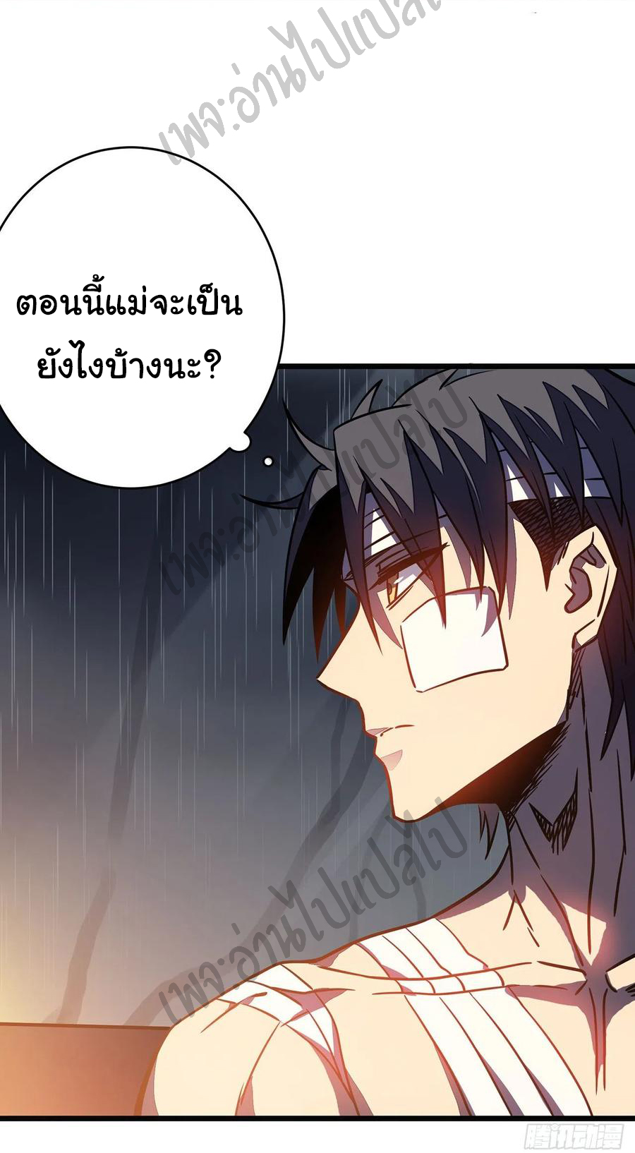I killed the gods in another world ตอนที่ 13 หน้า 28