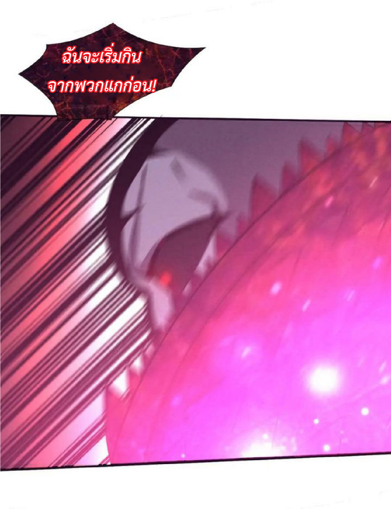 the frenzy of evolution การวิวัฒนาการที่บ้าคลั่ง ตอนที่ 101 หน้า 21