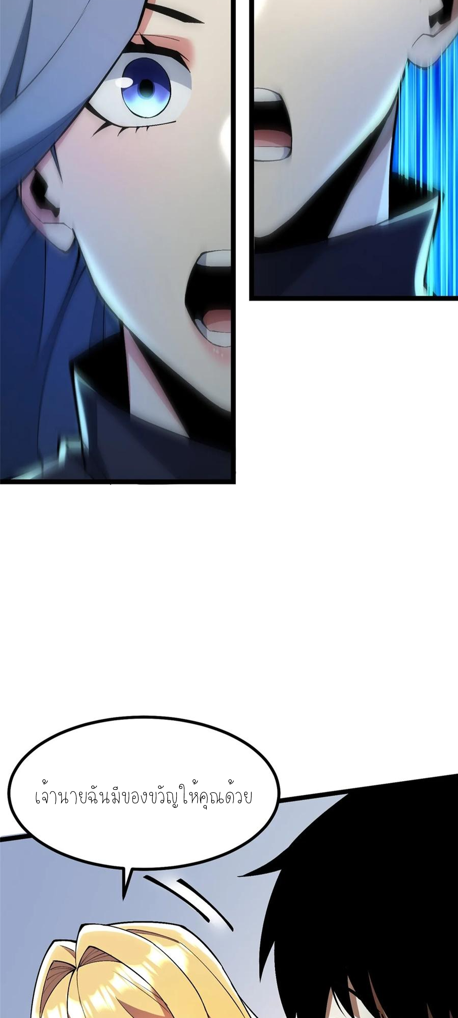 ไม่อยากเรียนทักษะ แห่งคำสาปเลย! ตอนที่ 38 หน้า 30