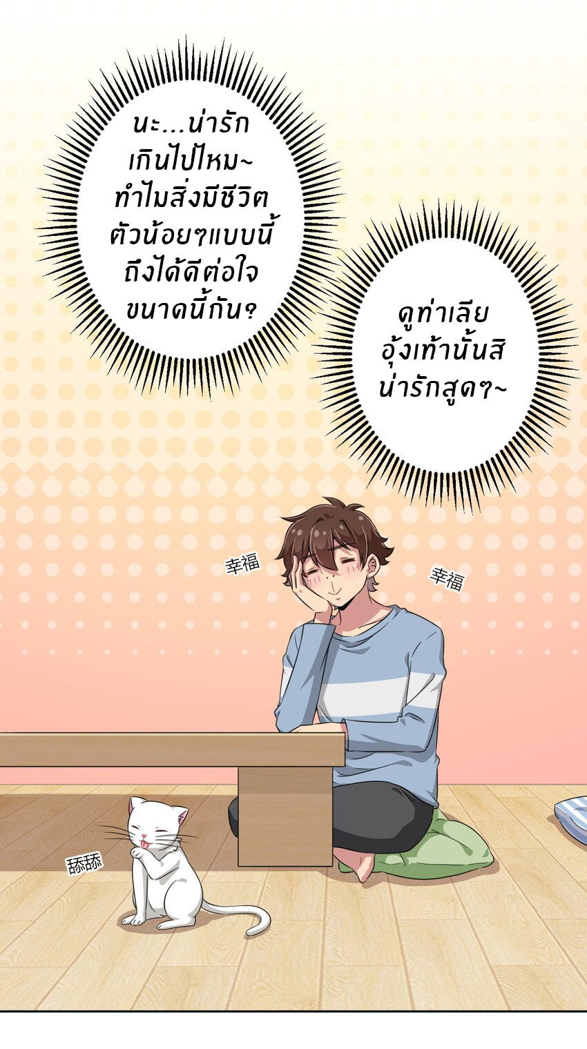 What is the use of God giving me this embarrassing superpower? ตอนที่ 9 หน้า 11