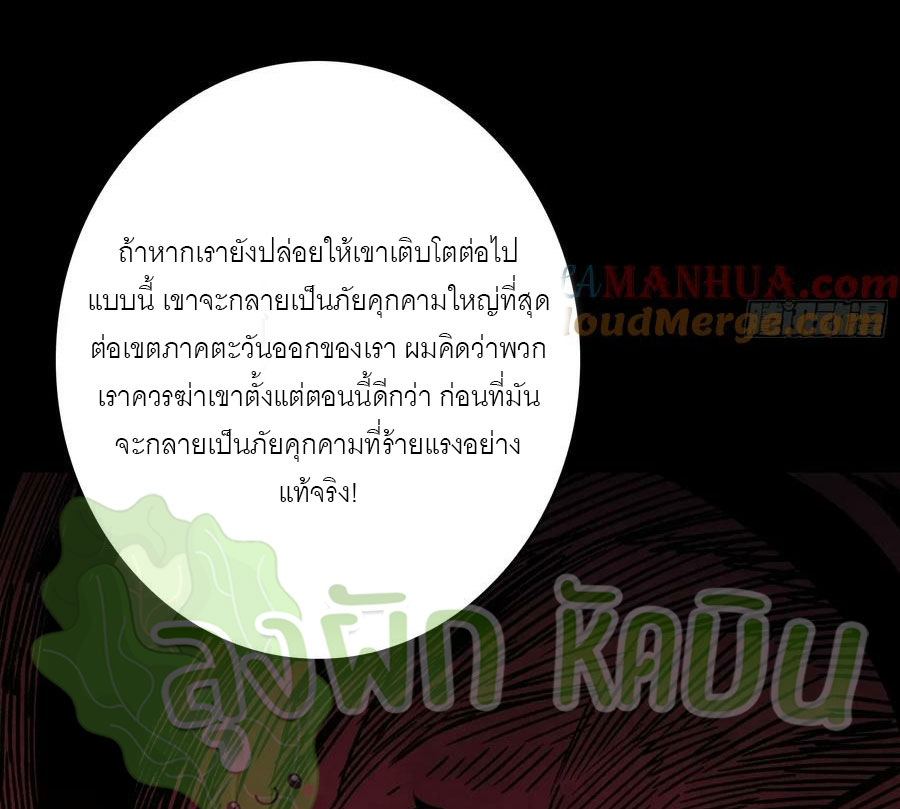 (ชนจีน) IT STARTS WITH A KINGPIN ACCOUNT - จุติจอมราชัน ตอนที่ 389 หน้า 2