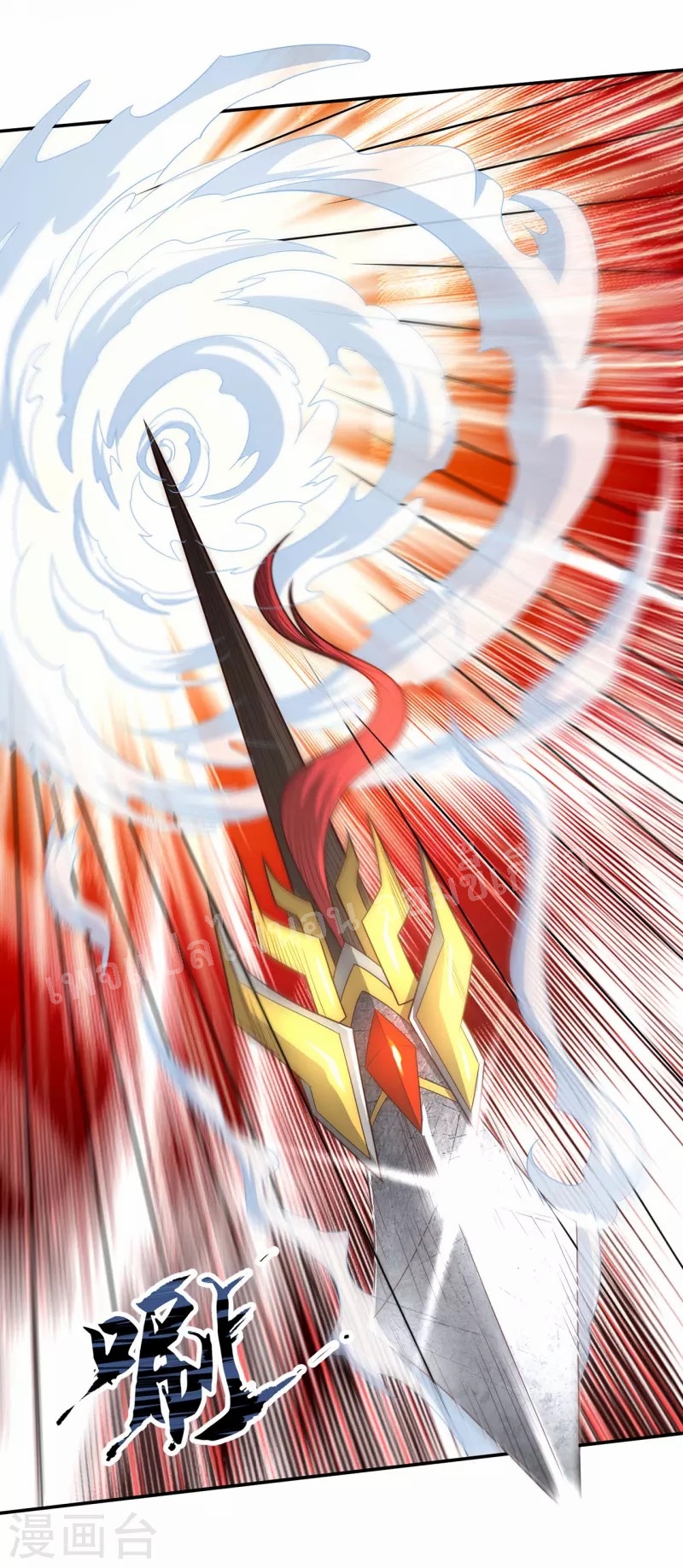 การกลับมาของเทพอสูร ตอนที่ 3 หน้า 21