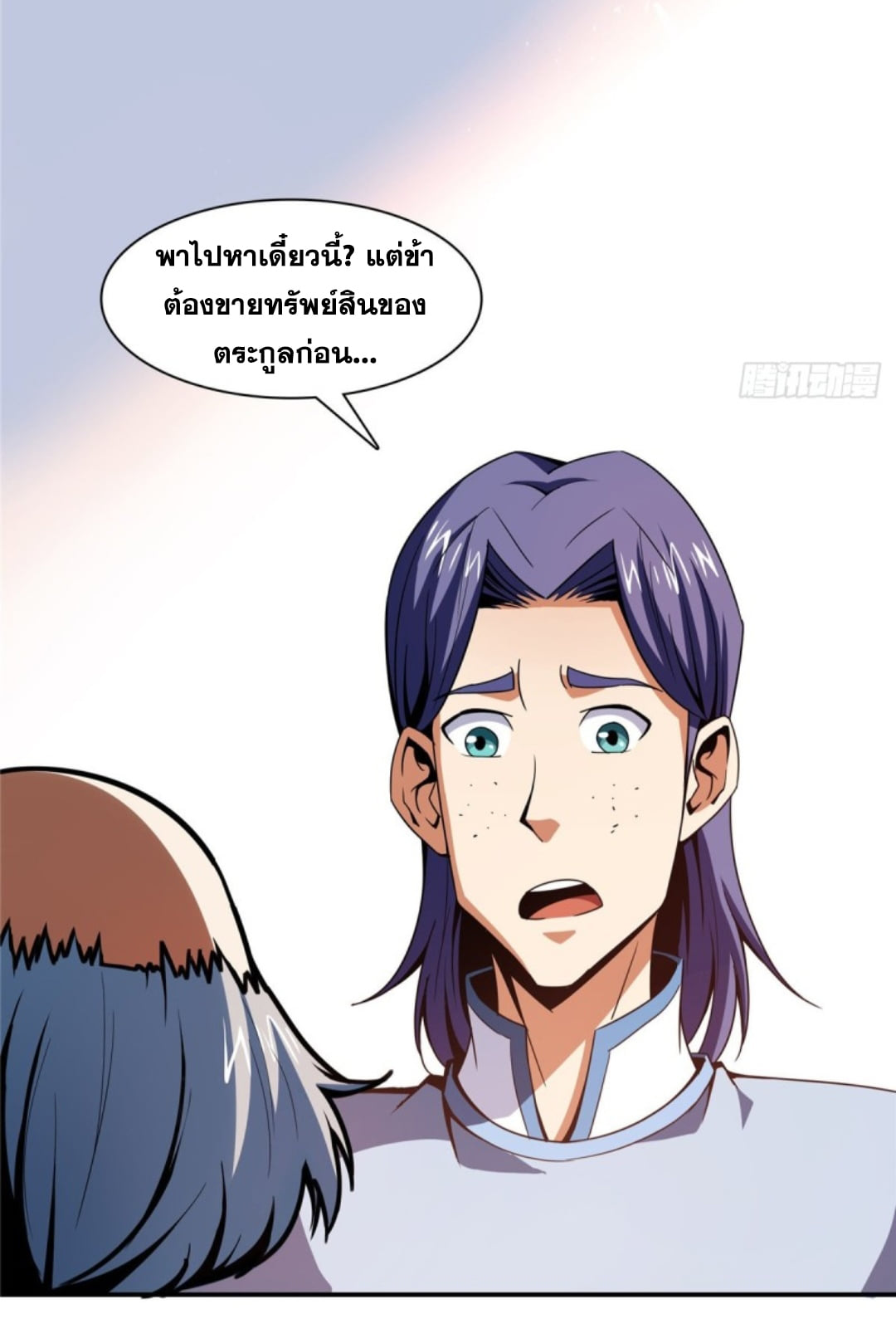 Library Of Heaven's Path ตอนที่ 91 หน้า 19