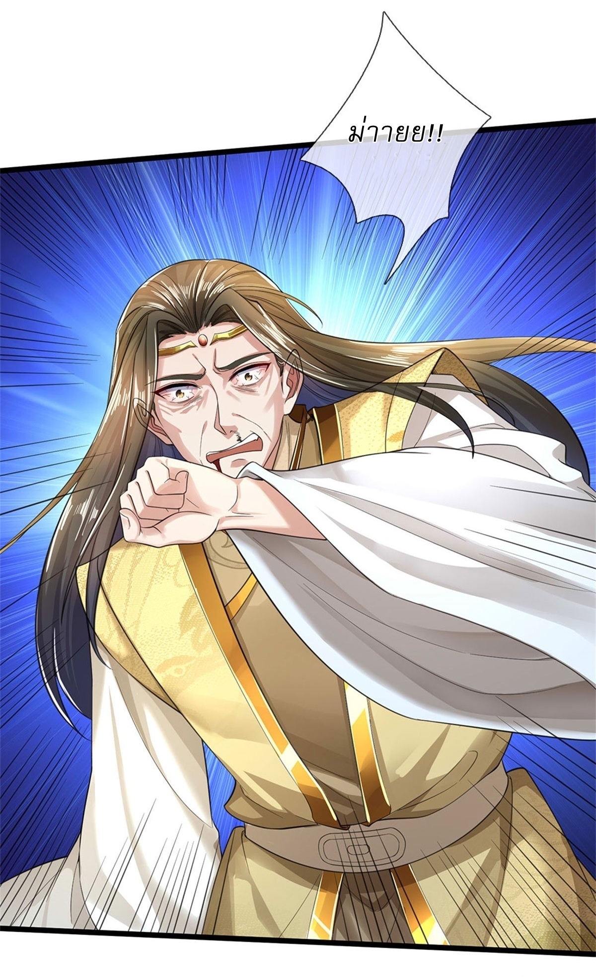 I Can Change The Timeline of Everything เกิดใหม่ในต่างโลก พร้อมระบบโกงเวลาสุดเกรียน ตอนที่ 29 หน้า 19