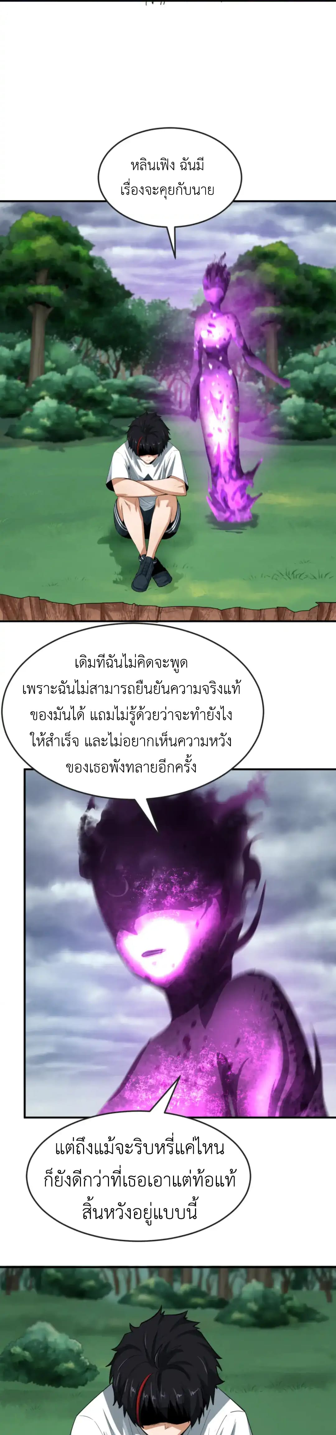 Era of the Haunted - ยุคสมัยแห่งภูตผี ตอนที่ 151 หน้า 14