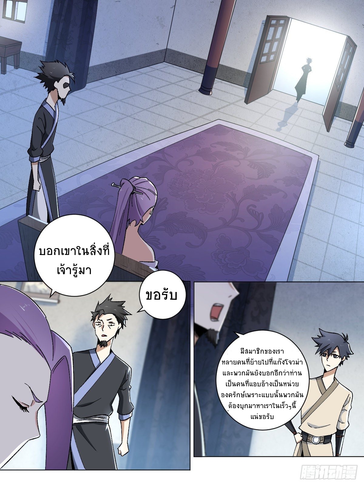 I‘m a godfather in another world ฉันคือหัวหน้าแก๊งในต่างโลก ตอนที่ 14 หน้า 11