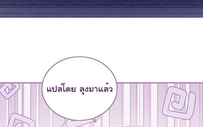 แม่มดสองหน้ากับเจ้าชายปีศาจ ตอนที่ 10 หน้า 58