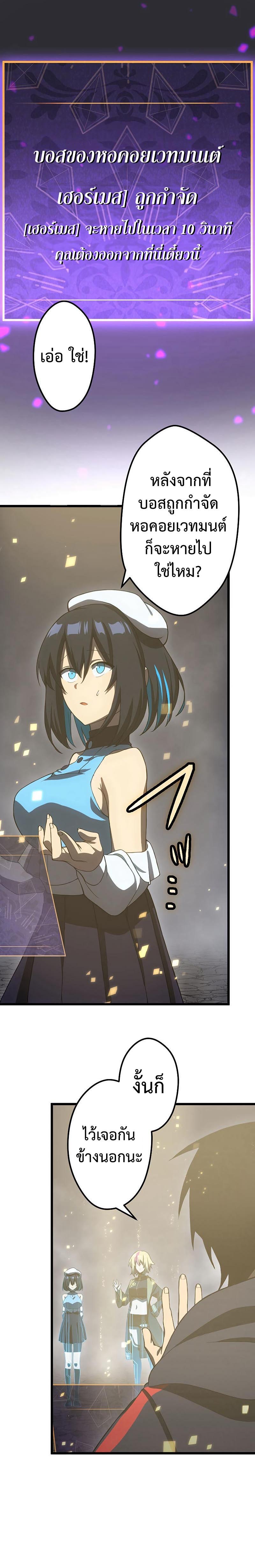 โทษทัณฑ์ของความตาย - Death Penalty ตอนที่ 11 หน้า 28