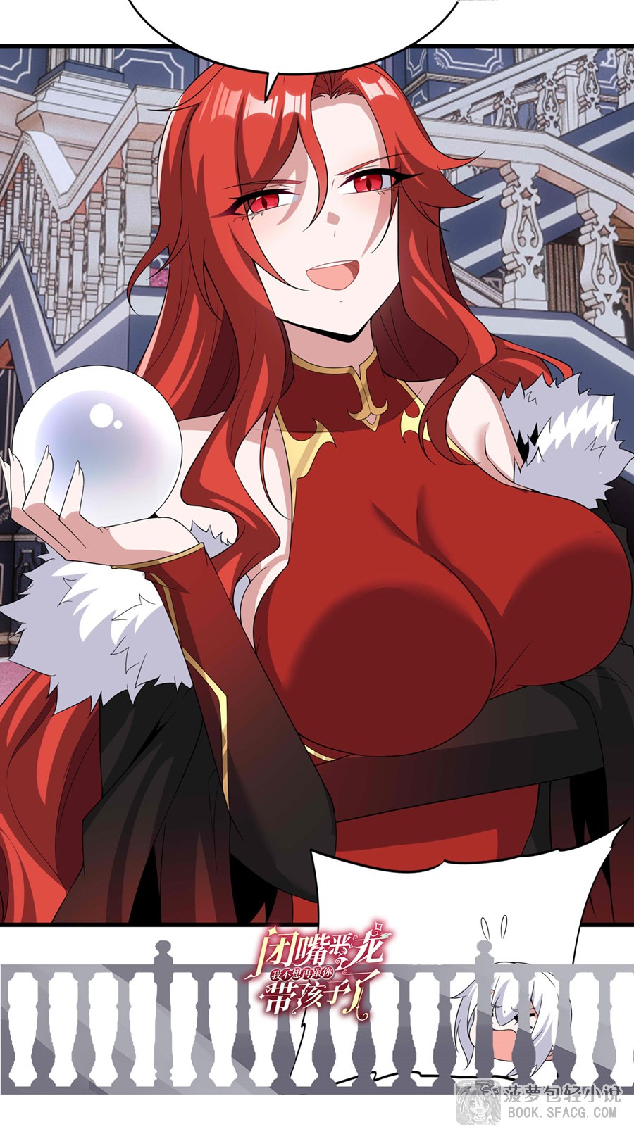 Shut Up, Evil Dragon! I don't want to raise a child with you anymore ตอนที่ 37 หน้า 58